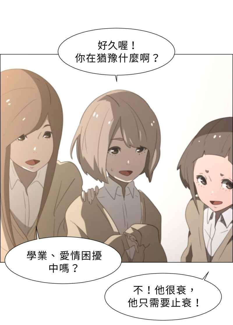 《神子的灾厄》[第2话] 她 第6页