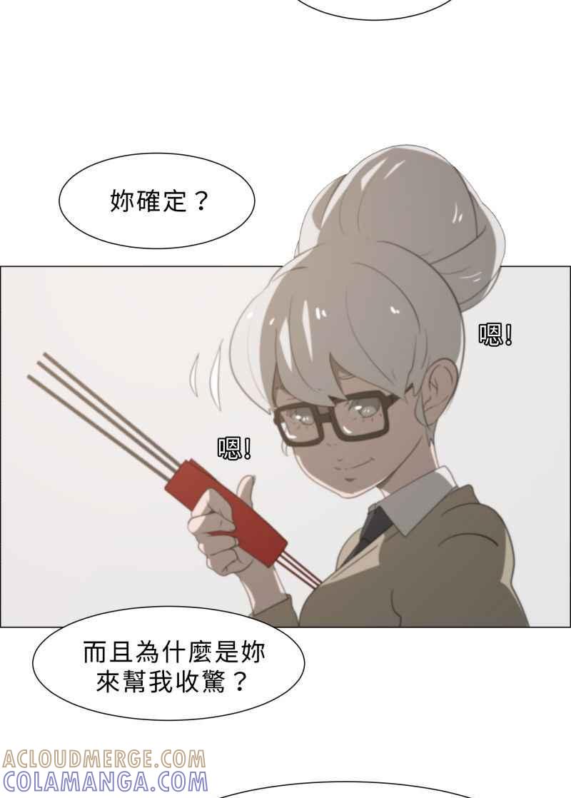 《神子的灾厄》[第2话] 她 第31页