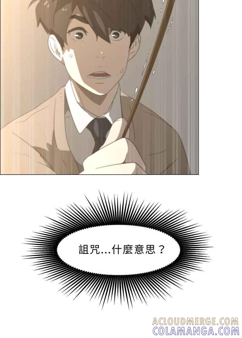 《神子的灾厄》[第2话] 她 第22页