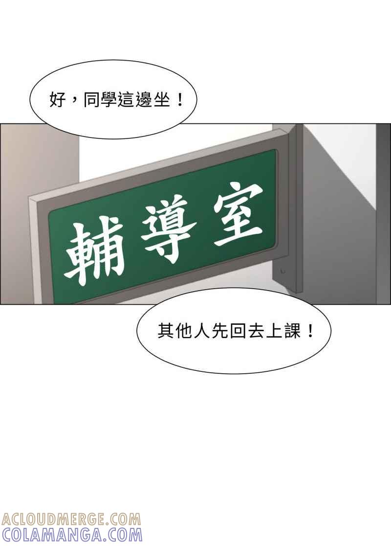 《神子的灾厄》[第2话] 她 第28页