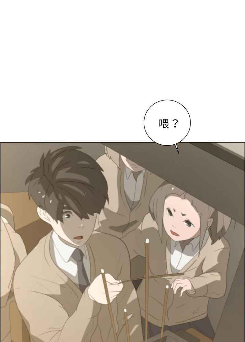 《神子的灾厄》[第2话] 她 第18页