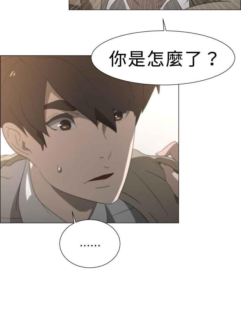 《神子的灾厄》[第2话] 她 第26页