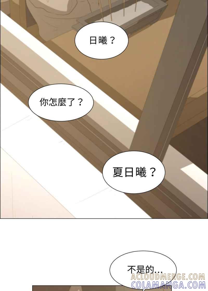 《神子的灾厄》[第2话] 她 第19页