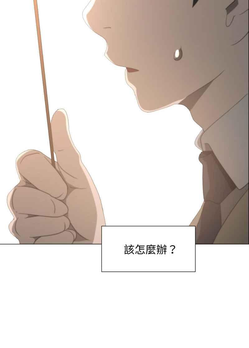《神子的灾厄》[第2话] 她 第5页