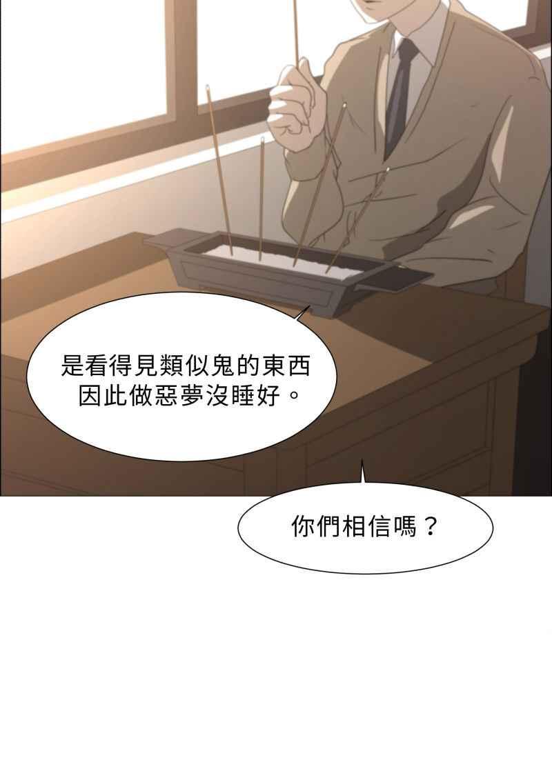 《神子的灾厄》[第2话] 她 第11页