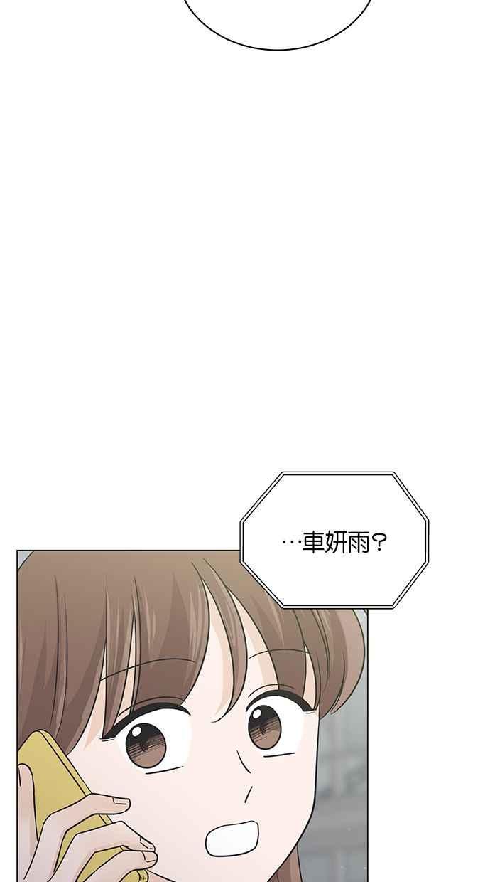《第三次罗曼史》第40话 完美的谎言(1) 第60页
