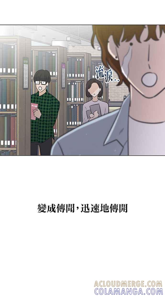 《第三次罗曼史》第40话 完美的谎言(1) 第52页