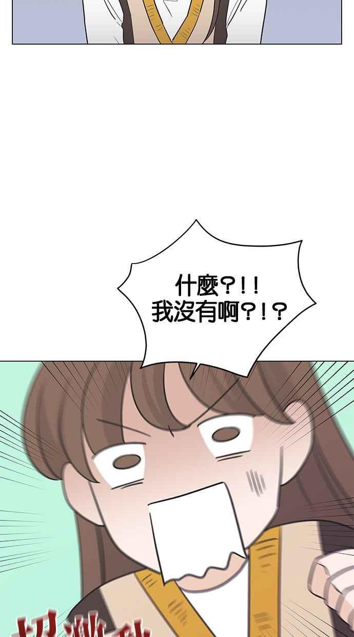 《第三次罗曼史》第40话 完美的谎言(1) 第56页