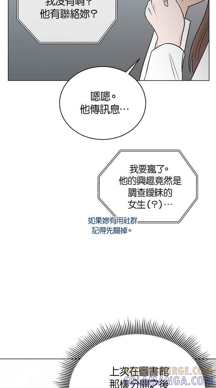 《第三次罗曼史》第40话 完美的谎言(1) 第70页