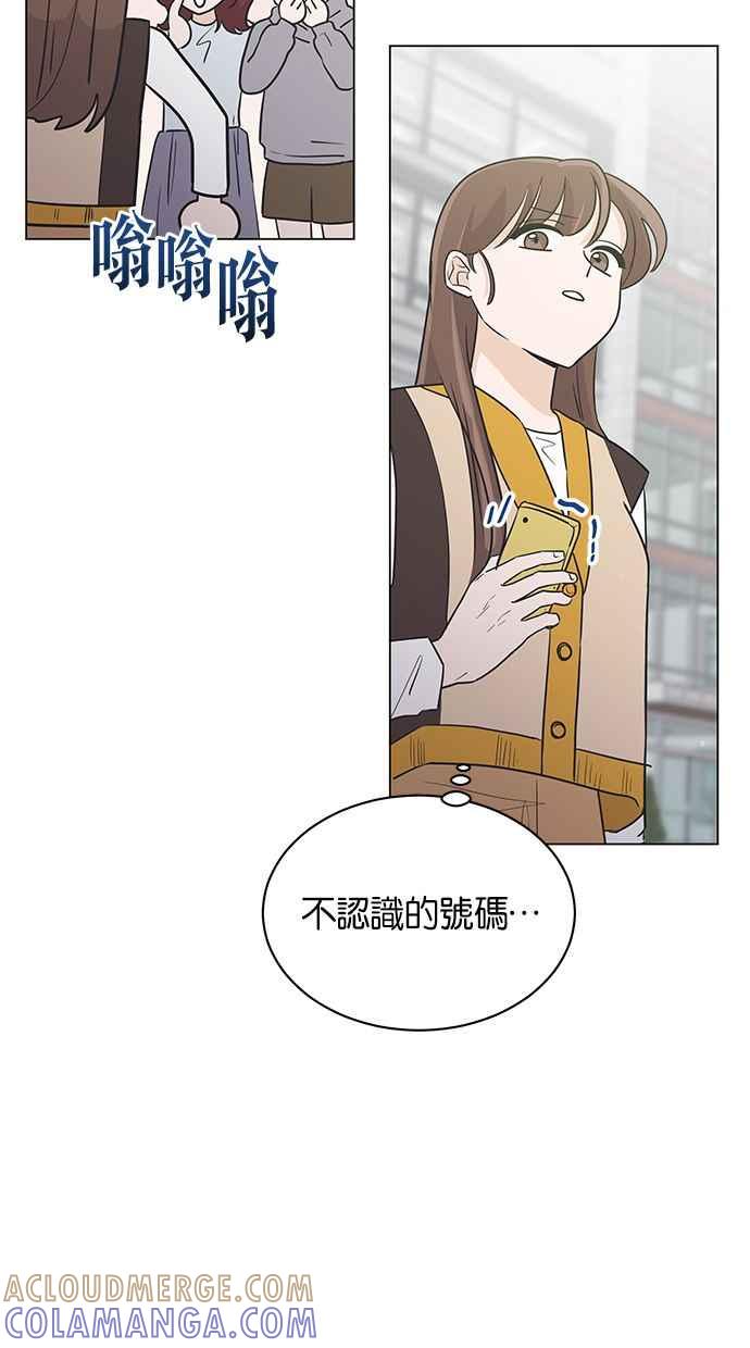 《第三次罗曼史》第40话 完美的谎言(1) 第58页