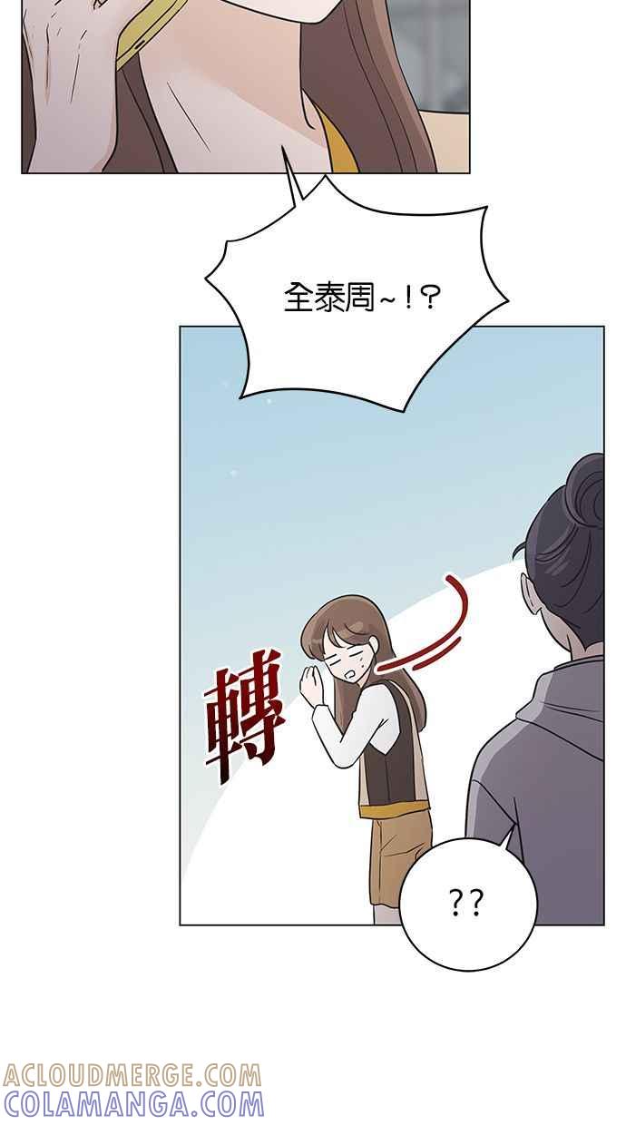 《第三次罗曼史》第40话 完美的谎言(1) 第61页