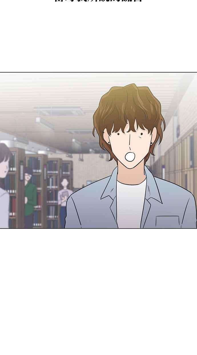《第三次罗曼史》第40话 完美的谎言(1) 第51页