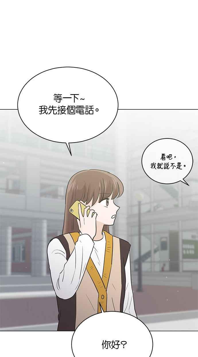 《第三次罗曼史》第40话 完美的谎言(1) 第59页