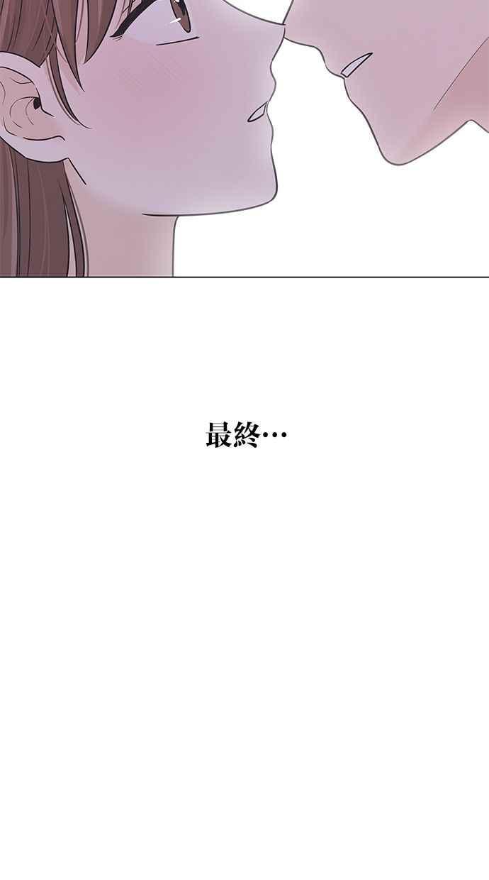 《第三次罗曼史》第40话 完美的谎言(1) 第77页