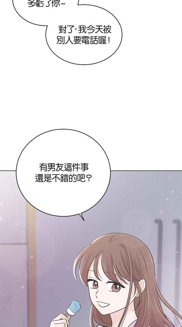 《第三次罗曼史》第41话 完美的谎言(2) 第62页