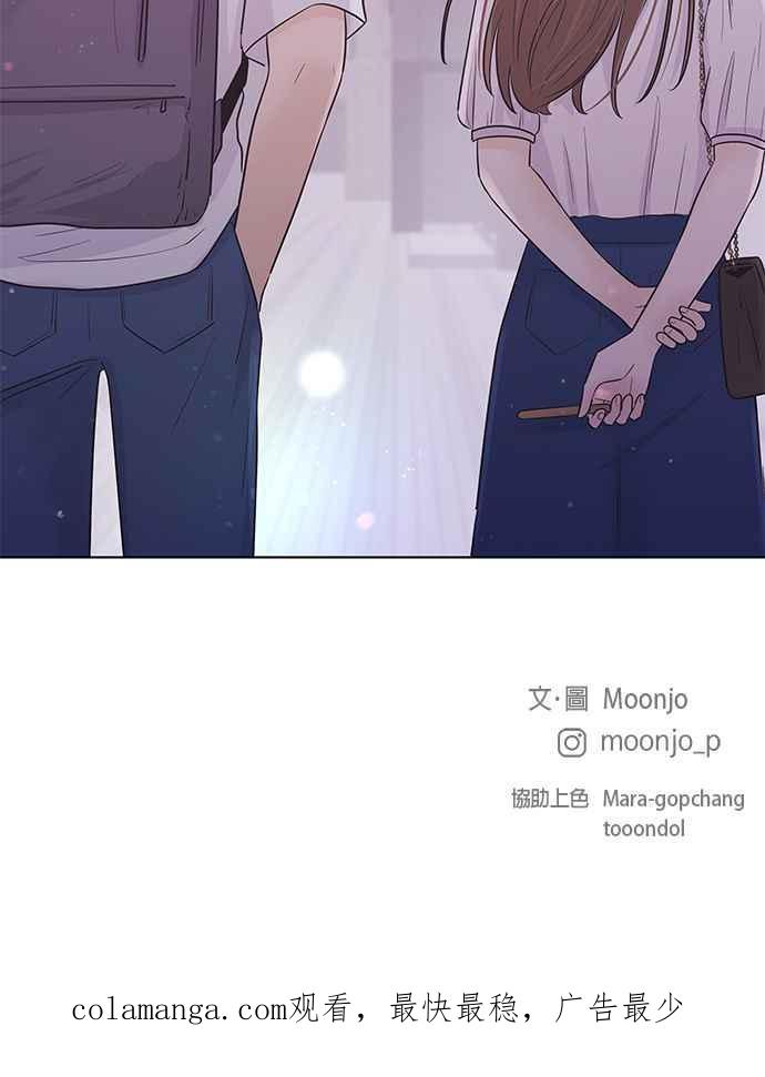 《第三次罗曼史》第41话 完美的谎言(2) 第77页