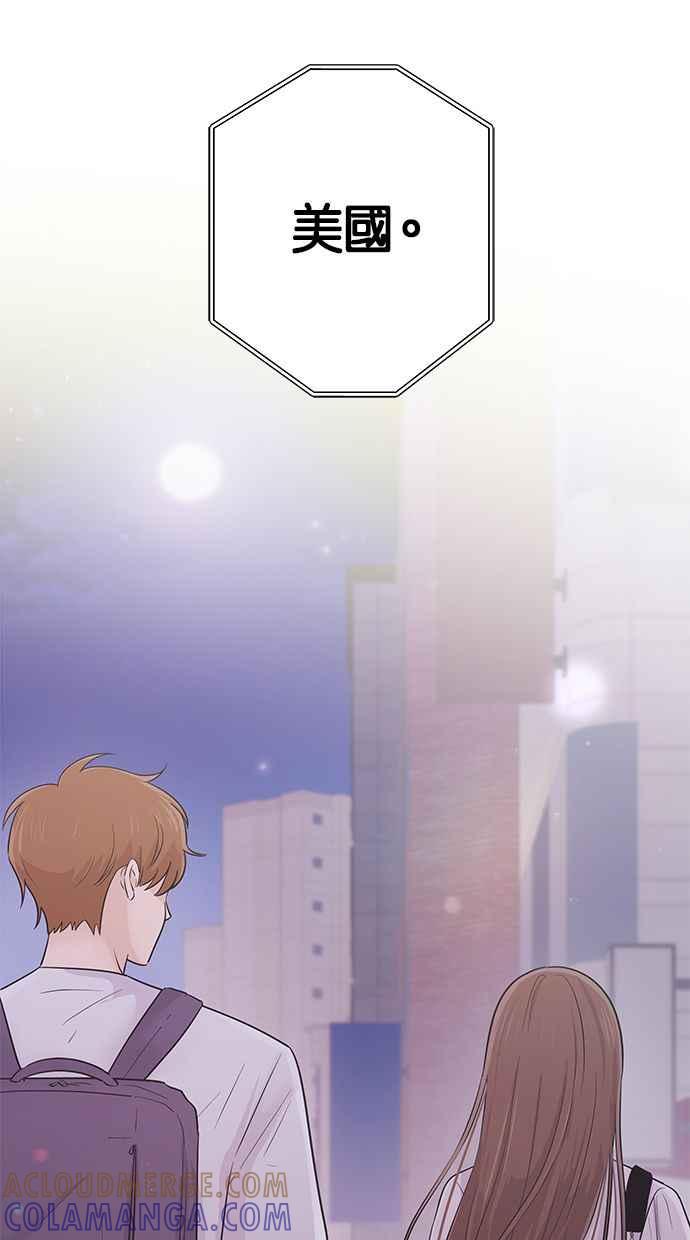 《第三次罗曼史》第41话 完美的谎言(2) 第76页