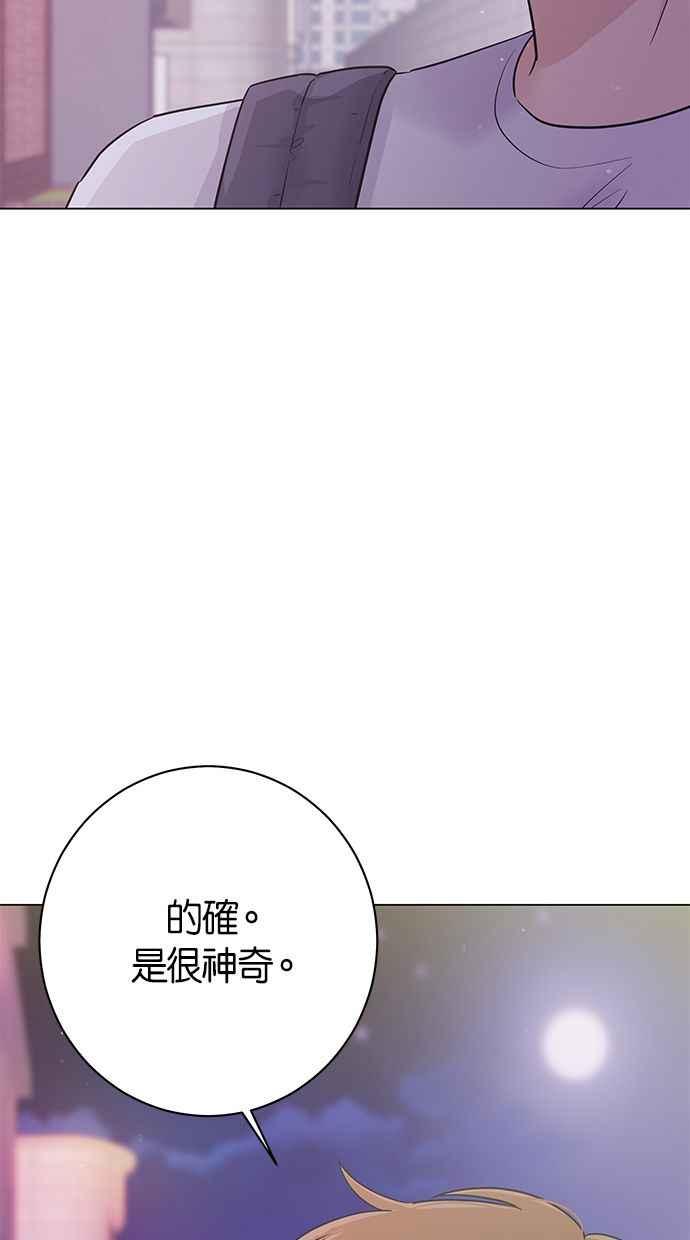 《第三次罗曼史》第41话 完美的谎言(2) 第66页