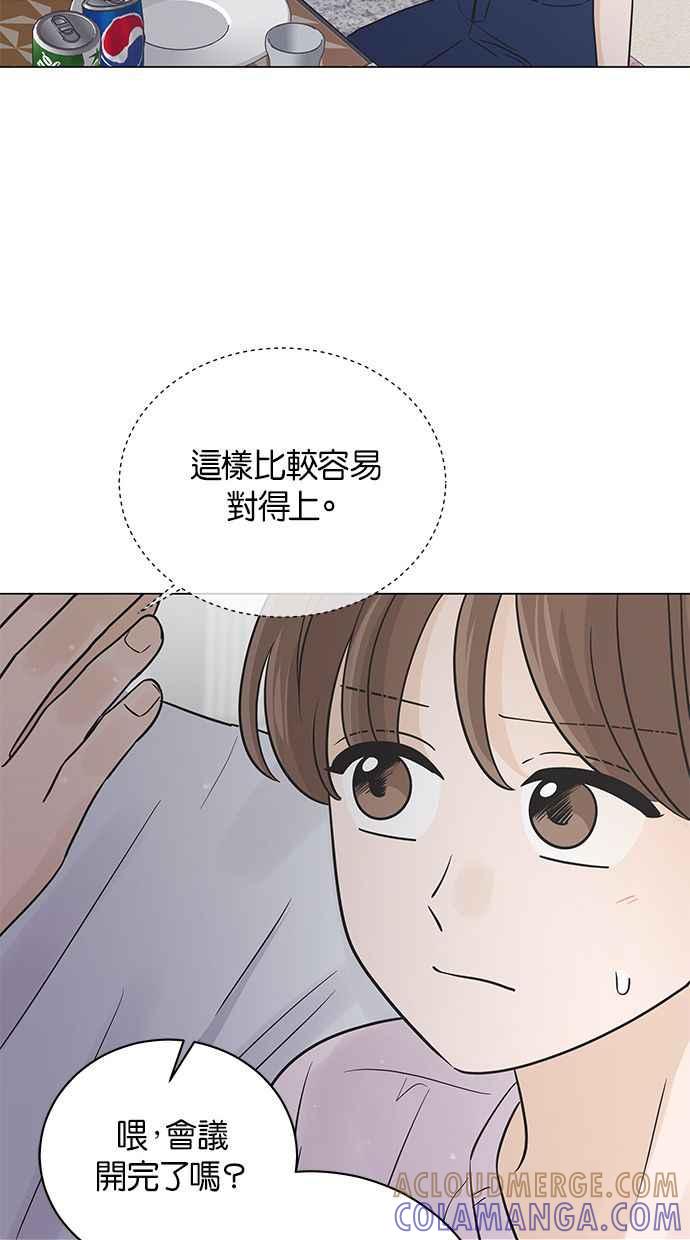 《第三次罗曼史》第41话 完美的谎言(2) 第40页