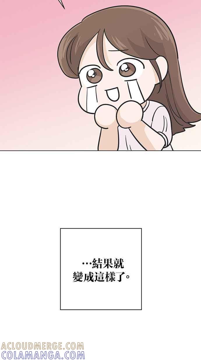 《第三次罗曼史》第41话 完美的谎言(2) 第34页
