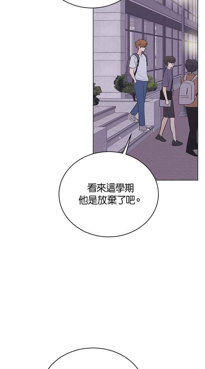 《第三次罗曼史》第41话 完美的谎言(2) 第20页