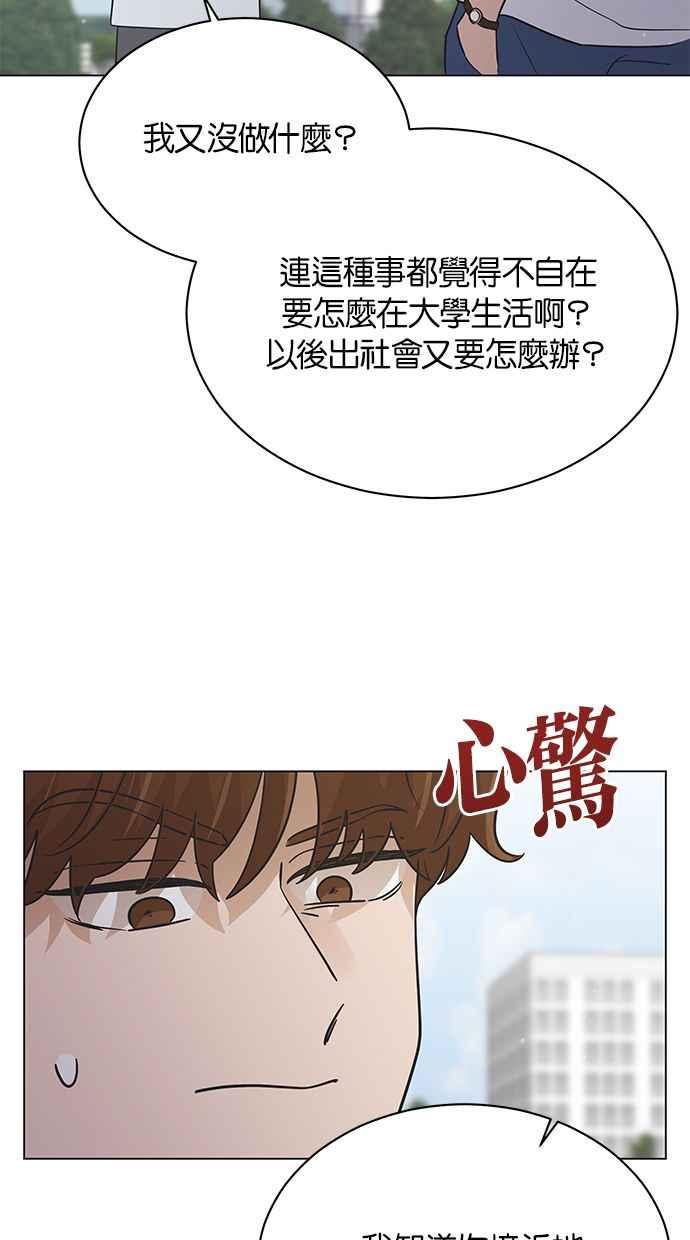 《第三次罗曼史》第41话 完美的谎言(2) 第12页