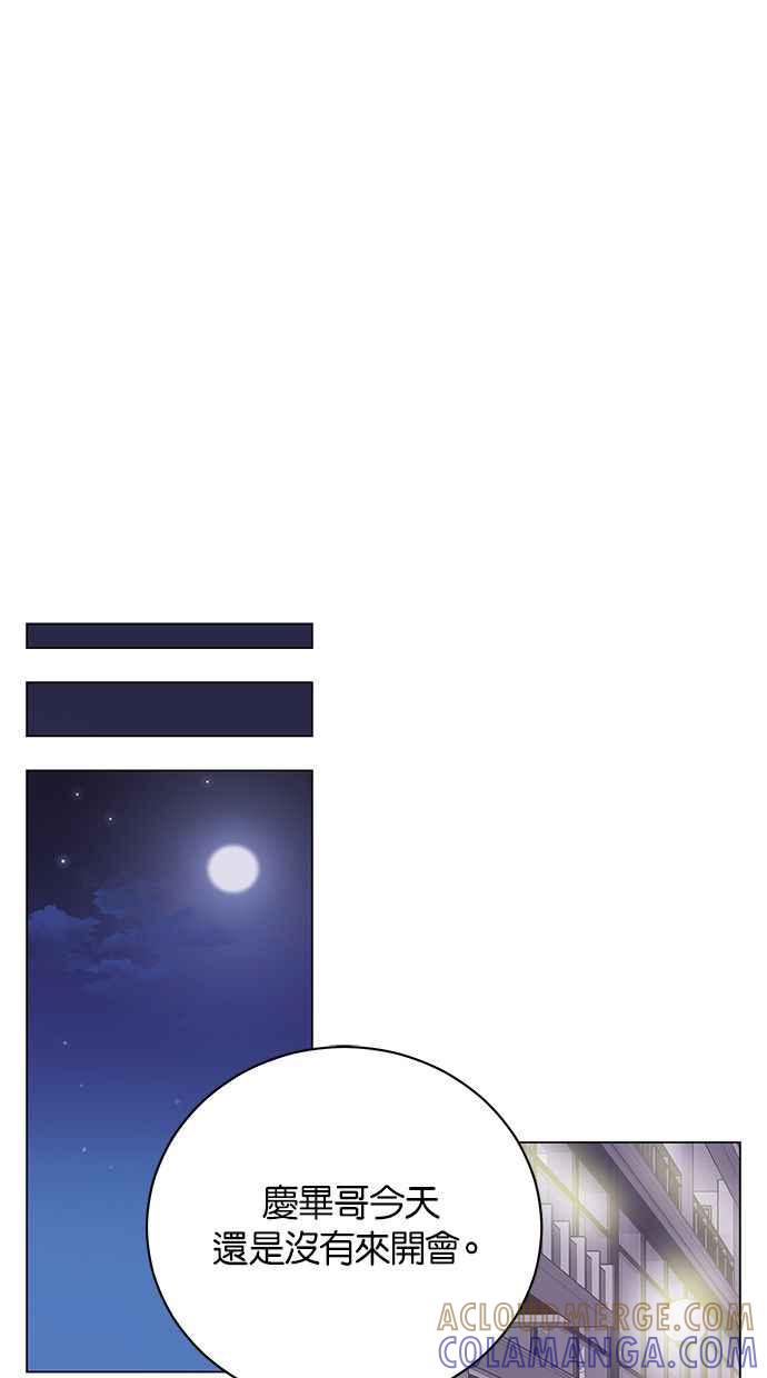 《第三次罗曼史》第41话 完美的谎言(2) 第19页