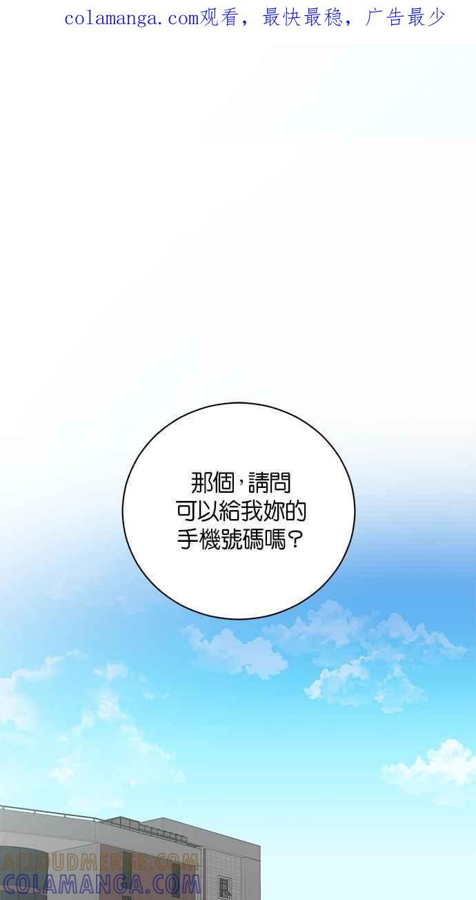 《第三次罗曼史》第41话 完美的谎言(2) 第1页