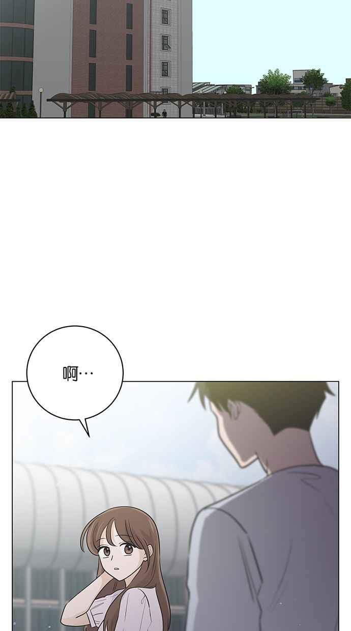 《第三次罗曼史》第41话 完美的谎言(2) 第2页