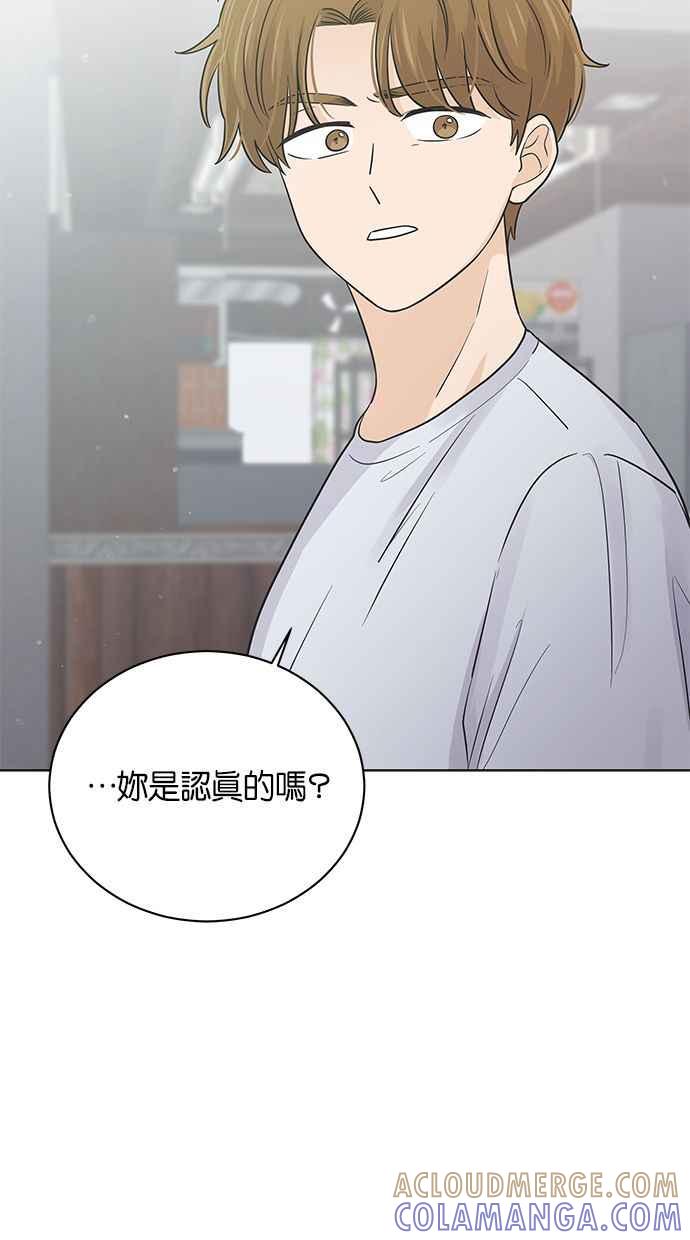 《第三次罗曼史》第41话 完美的谎言(2) 第49页