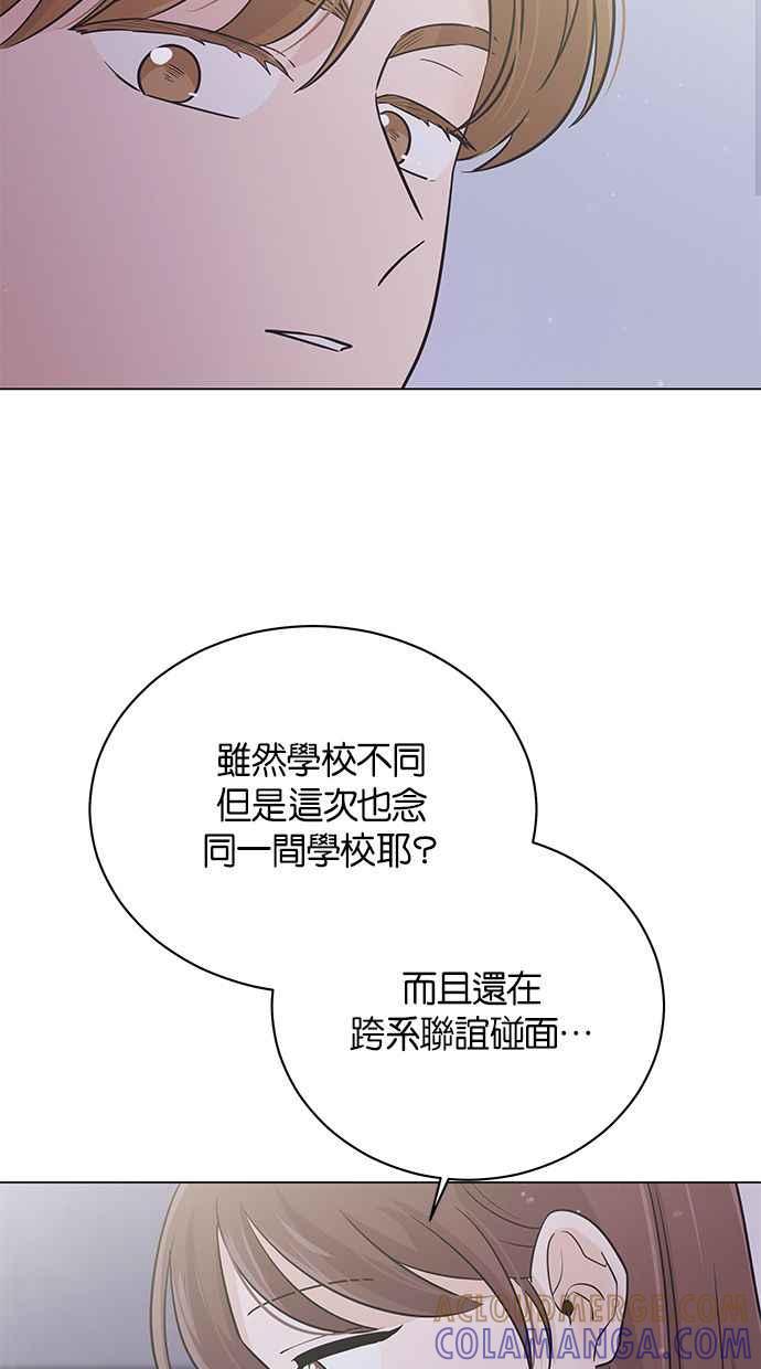 《第三次罗曼史》第41话 完美的谎言(2) 第64页