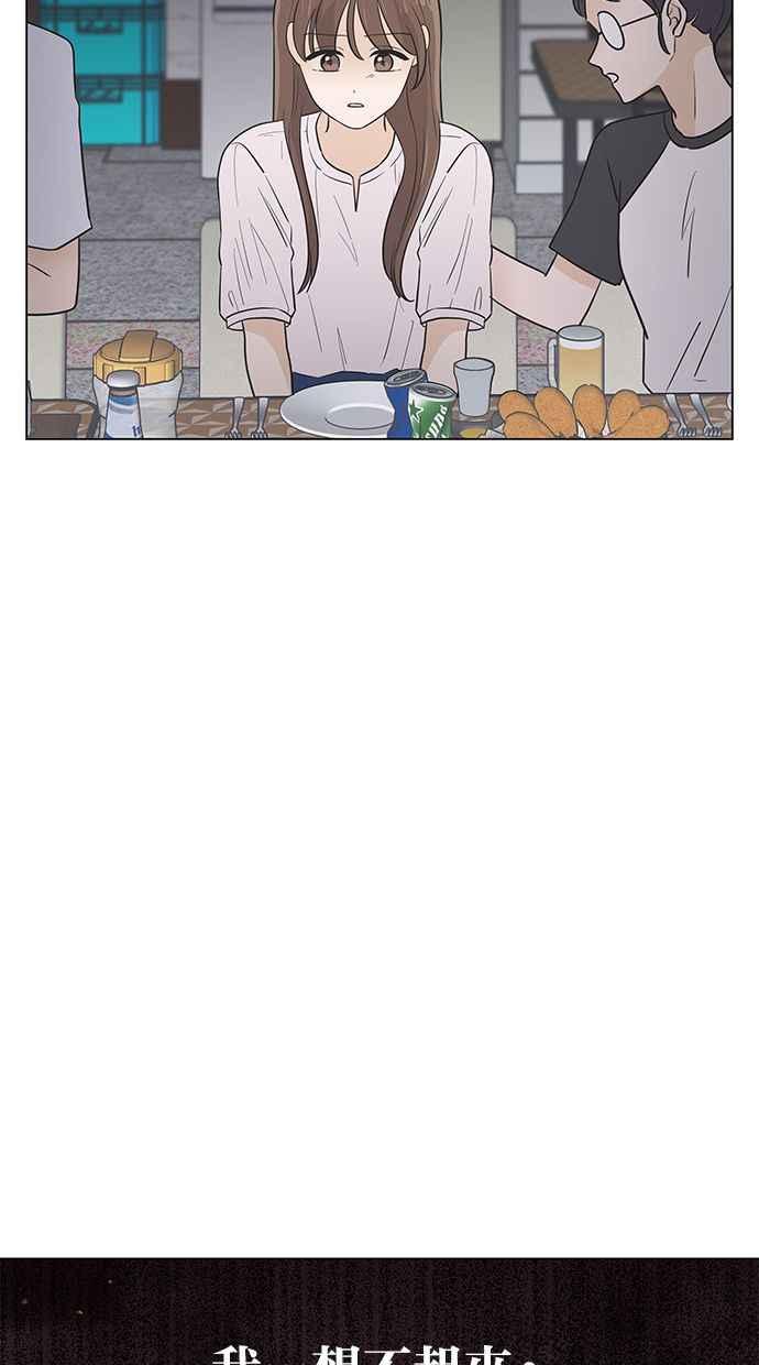 《第三次罗曼史》第41话 完美的谎言(2) 第54页