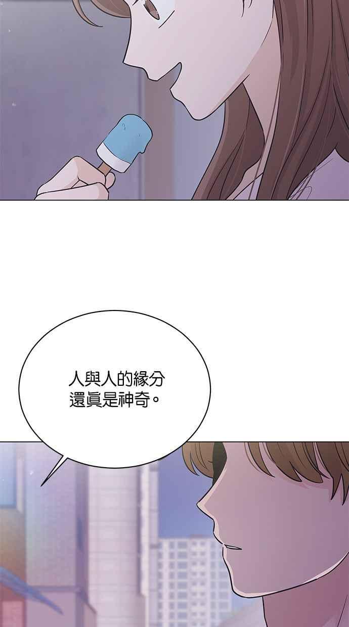 《第三次罗曼史》第41话 完美的谎言(2) 第65页