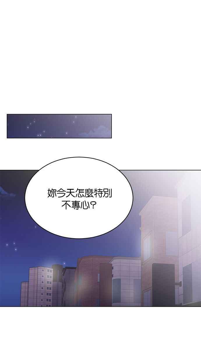 《第三次罗曼史》第41话 完美的谎言(2) 第59页