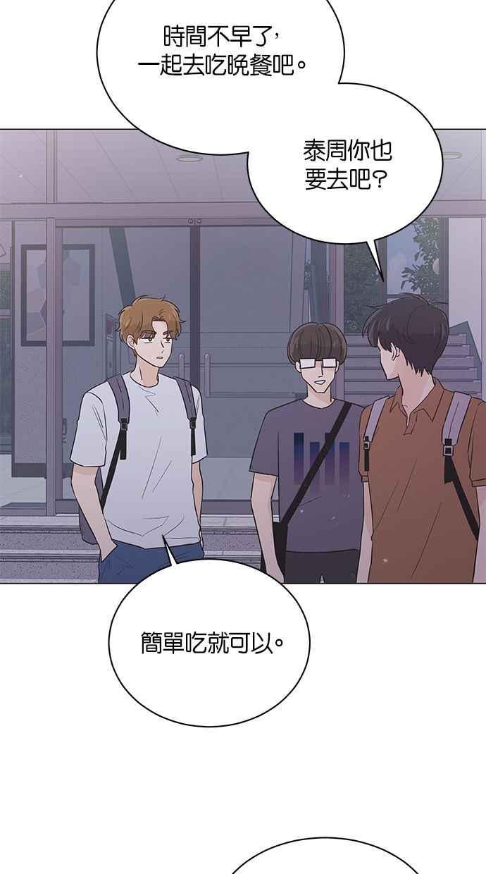 《第三次罗曼史》第41话 完美的谎言(2) 第21页