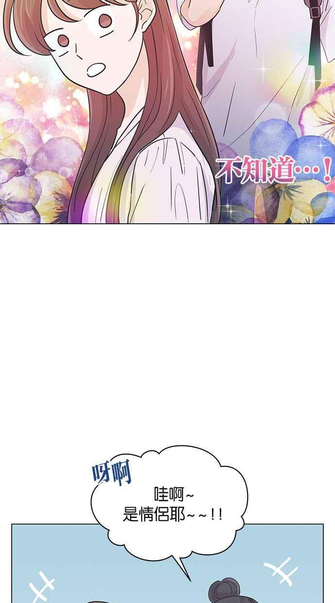 《第三次罗曼史》第41话 完美的谎言(2) 第32页