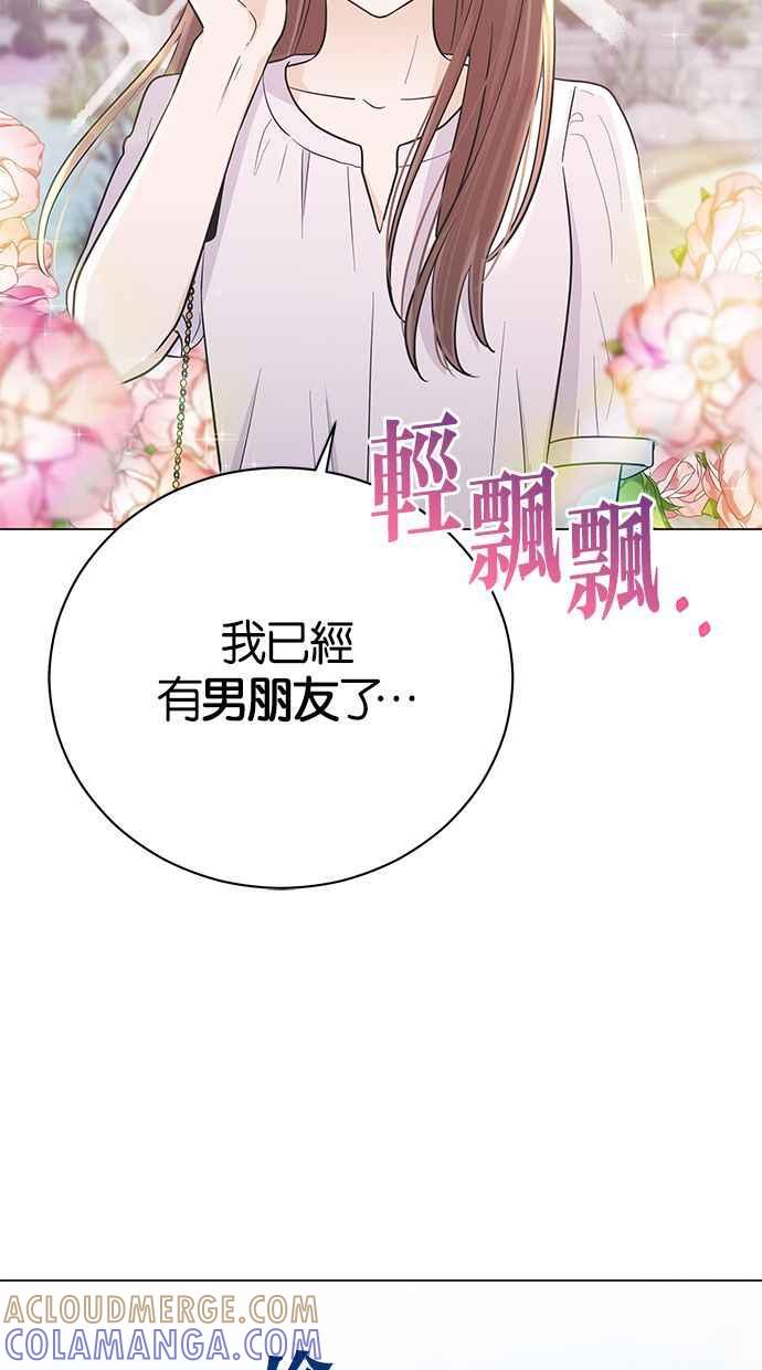 《第三次罗曼史》第41话 完美的谎言(2) 第4页
