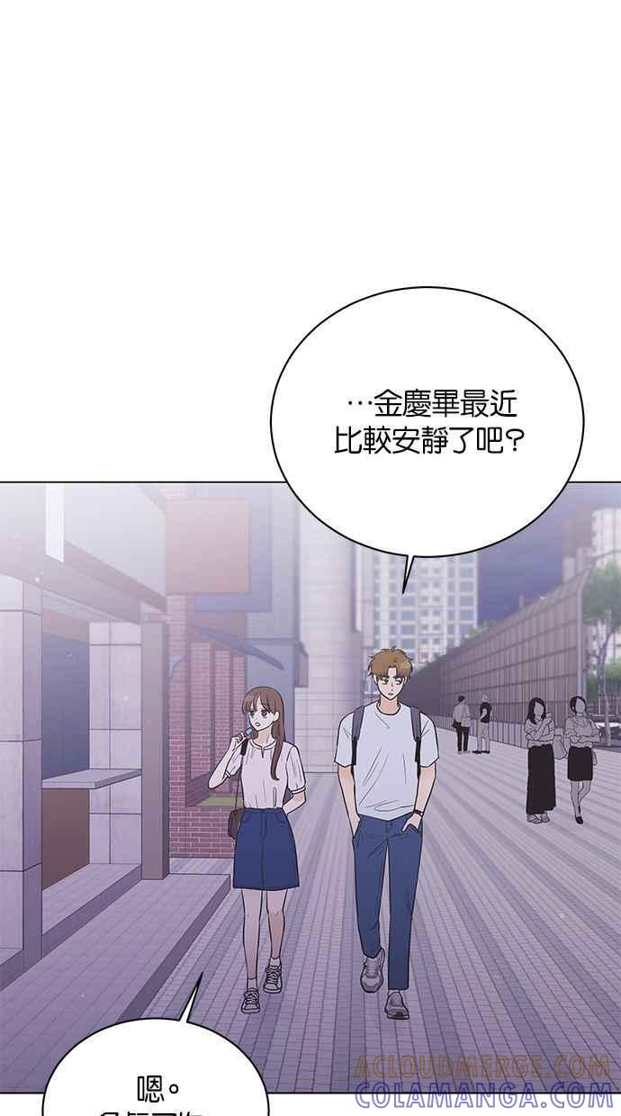 《第三次罗曼史》第41话 完美的谎言(2) 第61页