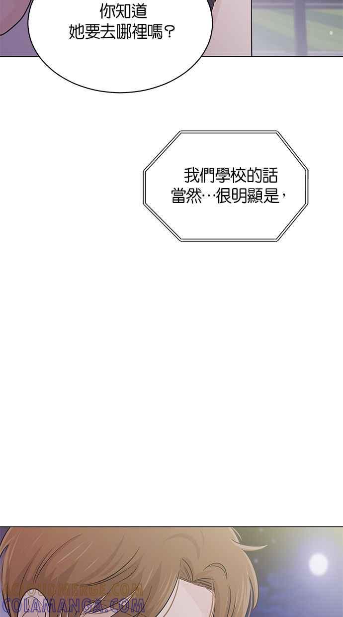 《第三次罗曼史》第41话 完美的谎言(2) 第73页