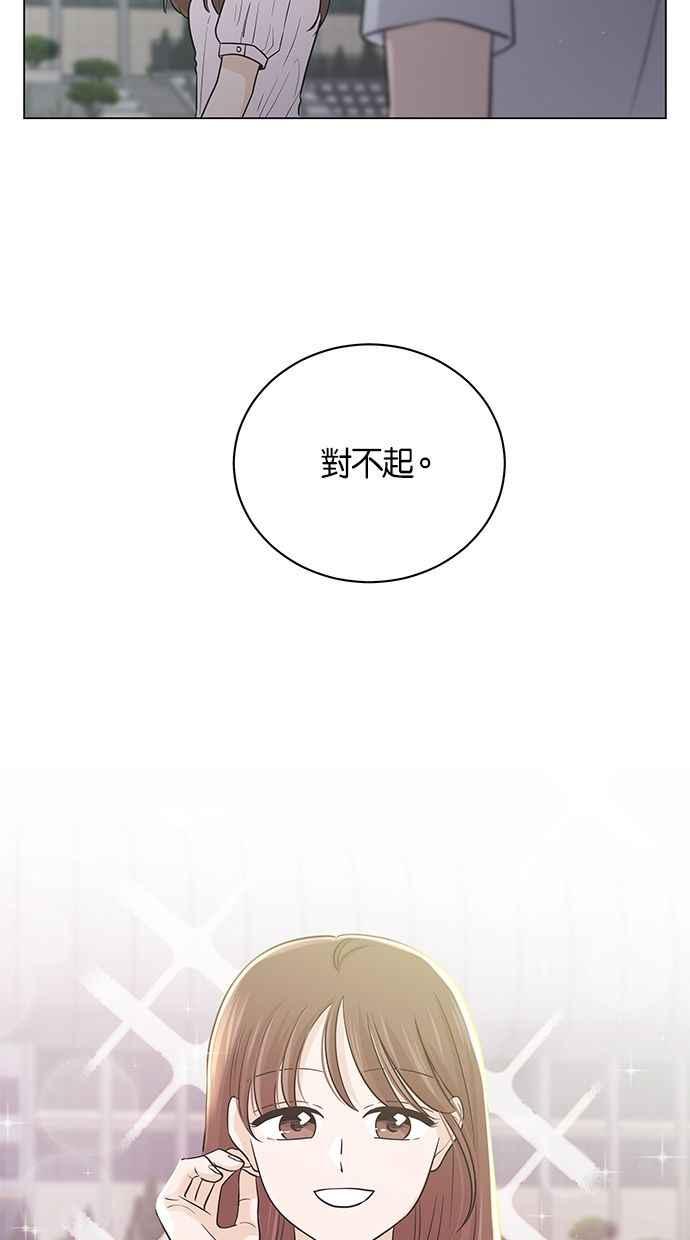 《第三次罗曼史》第41话 完美的谎言(2) 第3页
