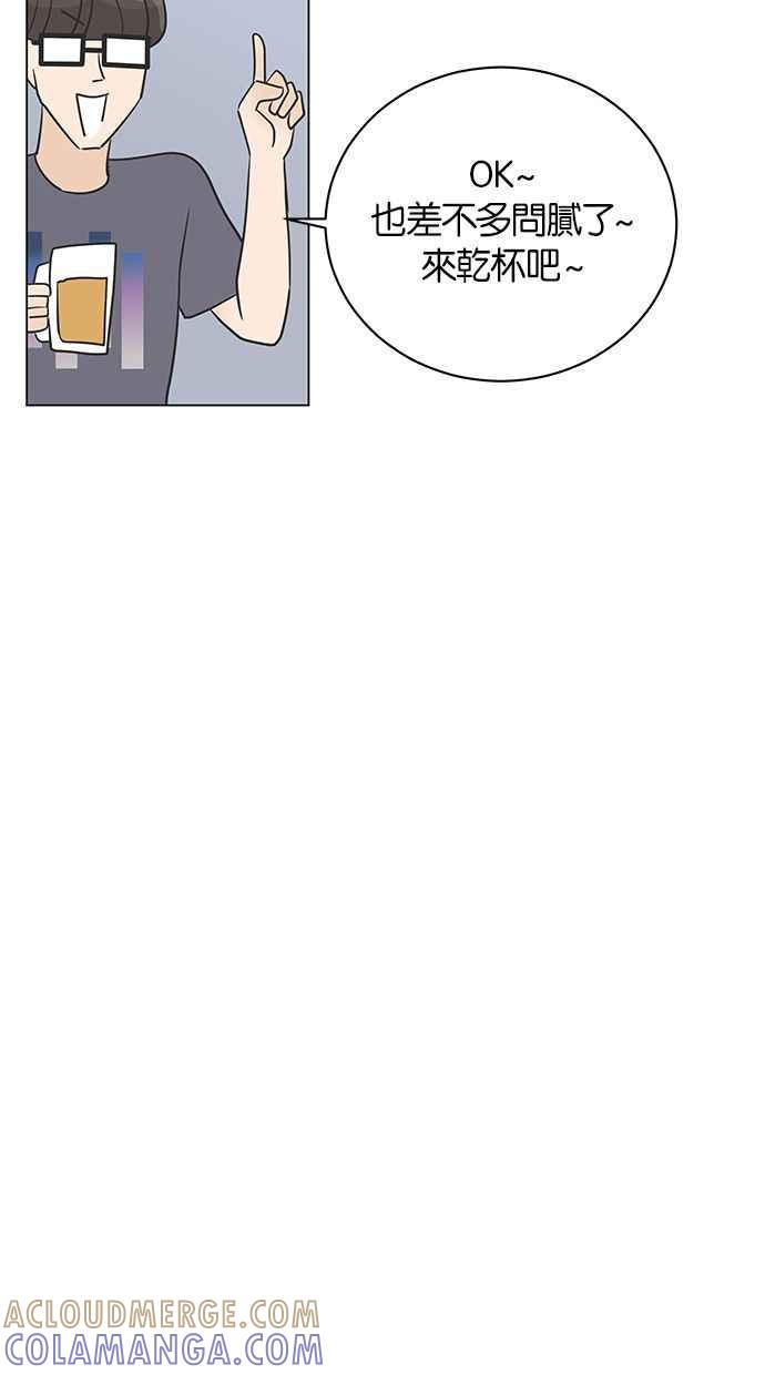 《第三次罗曼史》第41话 完美的谎言(2) 第58页
