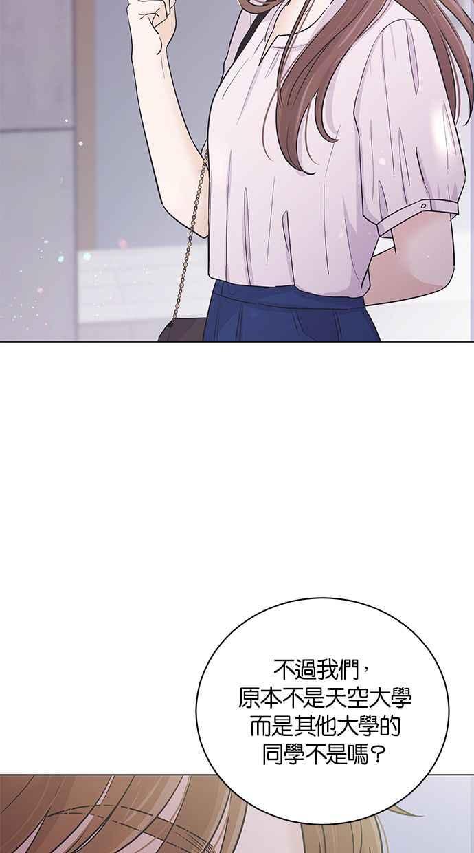 《第三次罗曼史》第41话 完美的谎言(2) 第63页