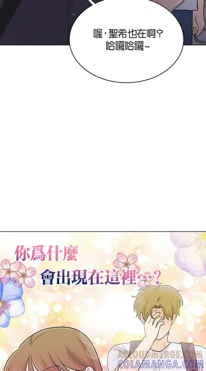 《第三次罗曼史》第41话 完美的谎言(2) 第31页
