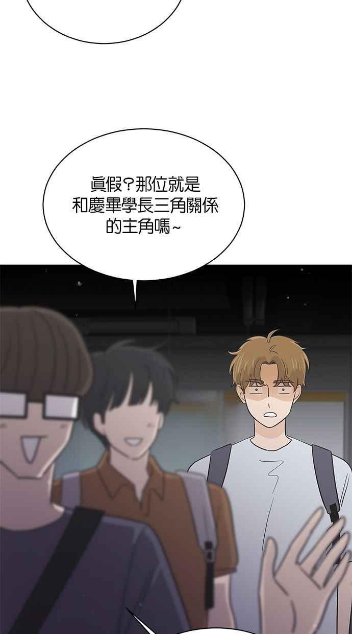 《第三次罗曼史》第41话 完美的谎言(2) 第30页