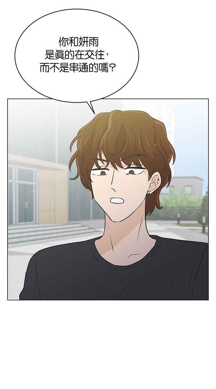《第三次罗曼史》第41话 完美的谎言(2) 第9页