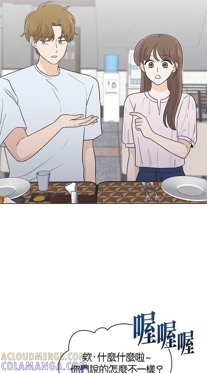 《第三次罗曼史》第41话 完美的谎言(2) 第37页