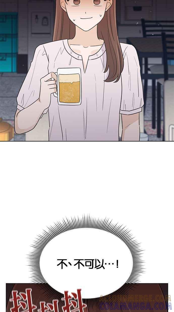 《第三次罗曼史》第41话 完美的谎言(2) 第25页