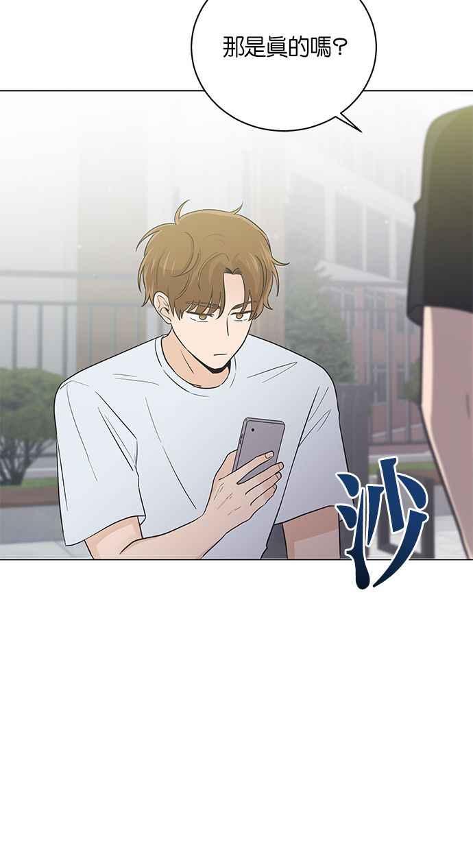 《第三次罗曼史》第41话 完美的谎言(2) 第8页