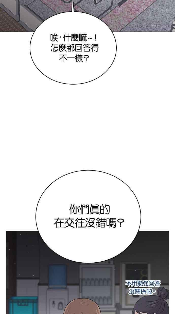 《第三次罗曼史》第41话 完美的谎言(2) 第53页
