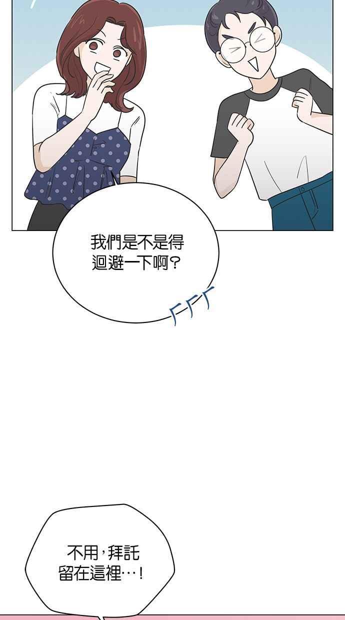《第三次罗曼史》第41话 完美的谎言(2) 第33页